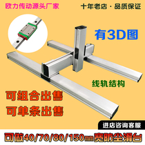 Europower module XYZ wire rod three-axis motion platform gantry sliding table linear guide rail cross lifting and dust resistance