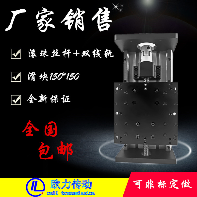 GX150 dual track ball bearing wire rod heavy linear sliding table rail module sports platform