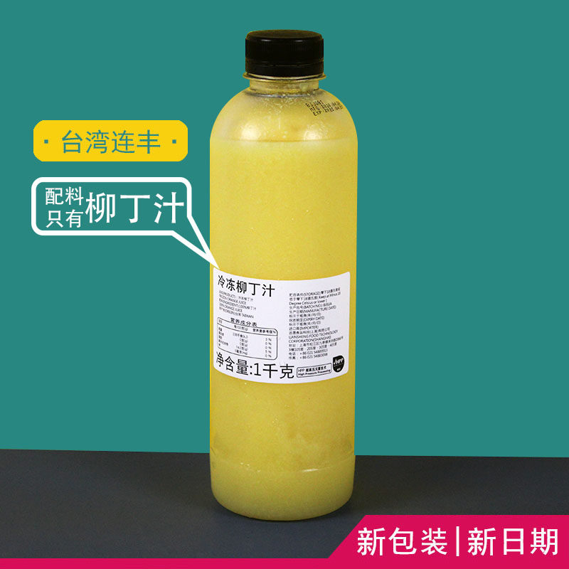 Taiwan frozen wicker juice with abundant fruit juice concentrated fruit and vegetable juice concentrated pulp and bully orange raw material 1kg