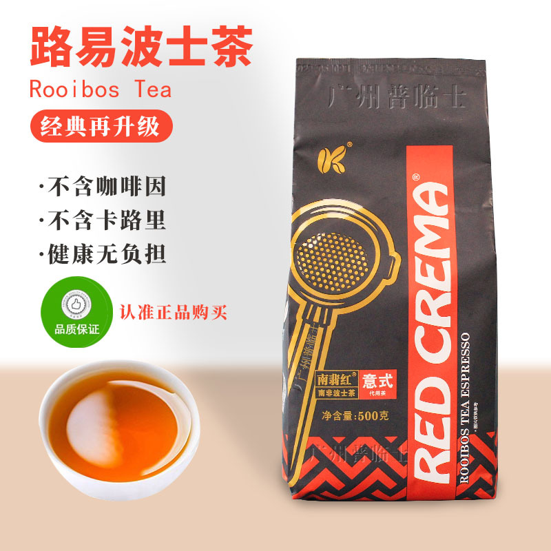 South African Rooibos Tea, South Africa's National Treasure Tea, Rooibos, Golden Leaf Tea, Italian Style, Suitable for Tea Drinking