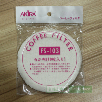 Taiwan AKIRA siphon jug siphon filter cloth HarioTCA-2 TCA-3 TCA-5 siphon pot