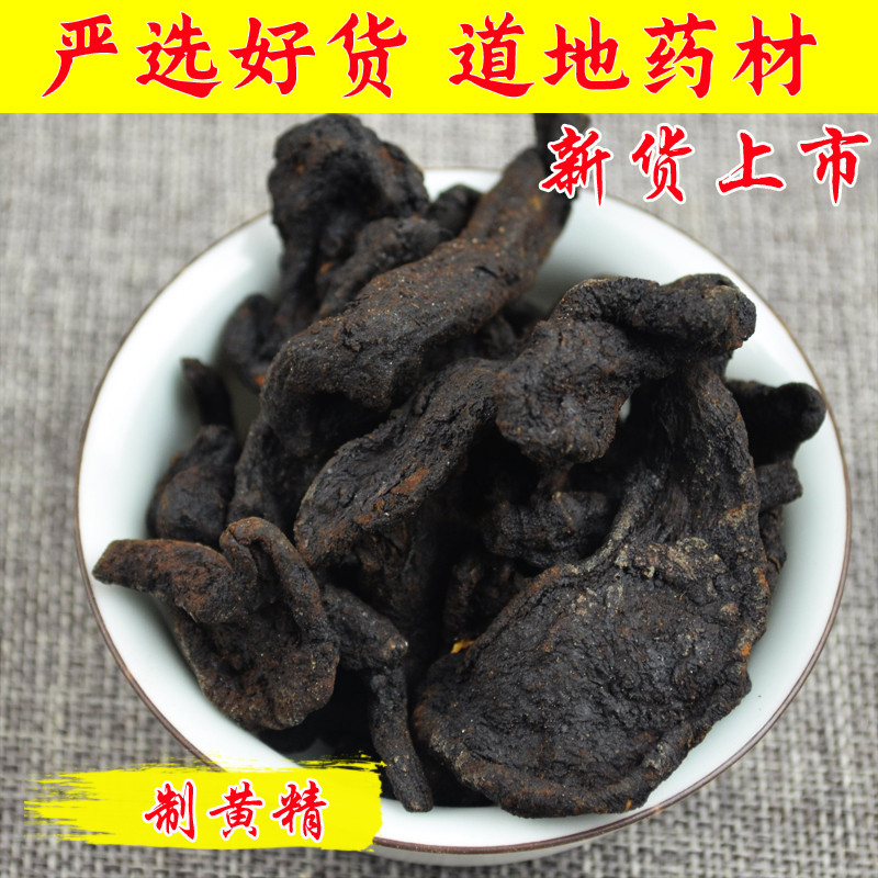 Selected Chinese herbal medicine Sealwort 500 gr-9 steamed Jiutan Sunseal Imitation Wild Made of Sealwort Tea Cooked