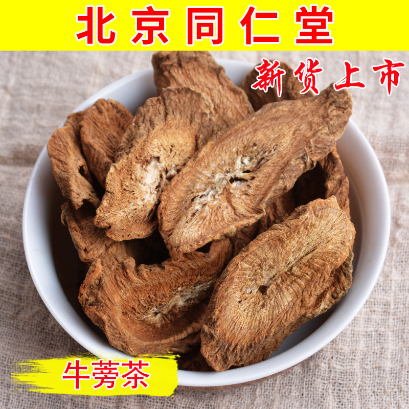 Tongrentang Chinese herbal medicine burdock root burdock tea 500g sulfur-free new super wild old root