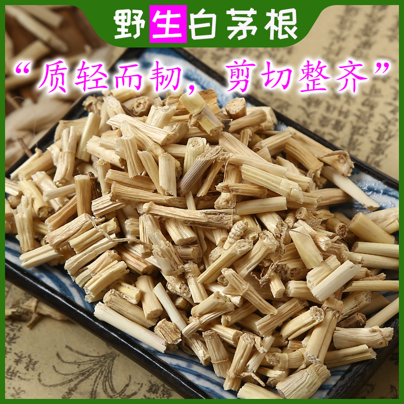 Selected Chinese herbal medicine white Maogan 500 gr white Maogan tea fresh sweet grassroots dry wild spear root