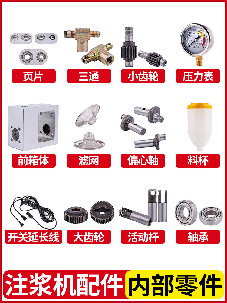 Grouting machine accessories Internal parts High pressure grouting machine Grouting machine material cup pressure gauge Movable rod Three-way blade