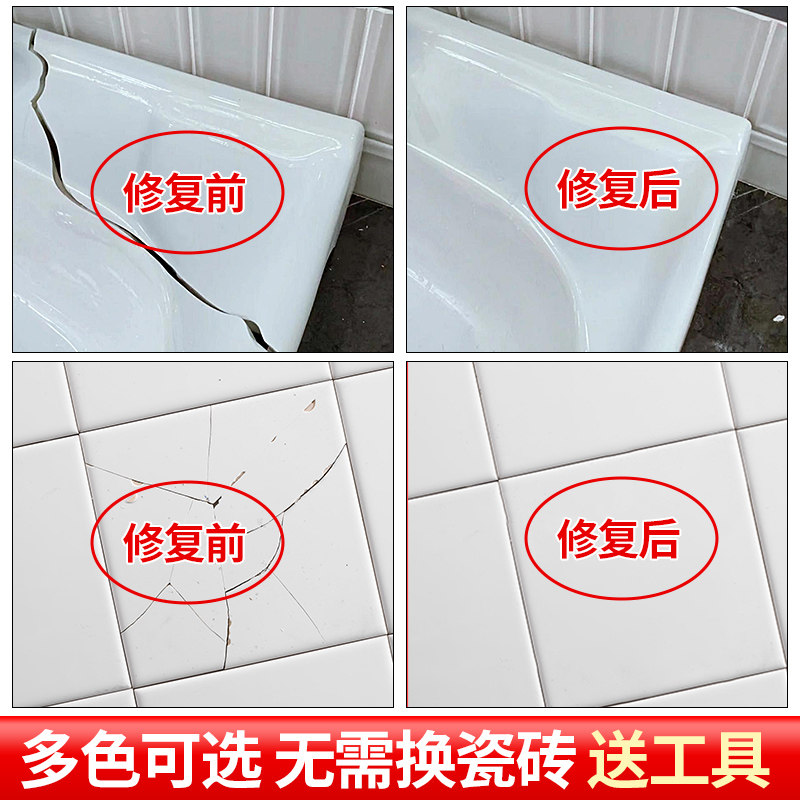 Tile Hollow Drum Special Glue Glazed Surface Repair Paste Ground Tile Up Injection Filling Magnetic Brick Repair Powerful Adhesive