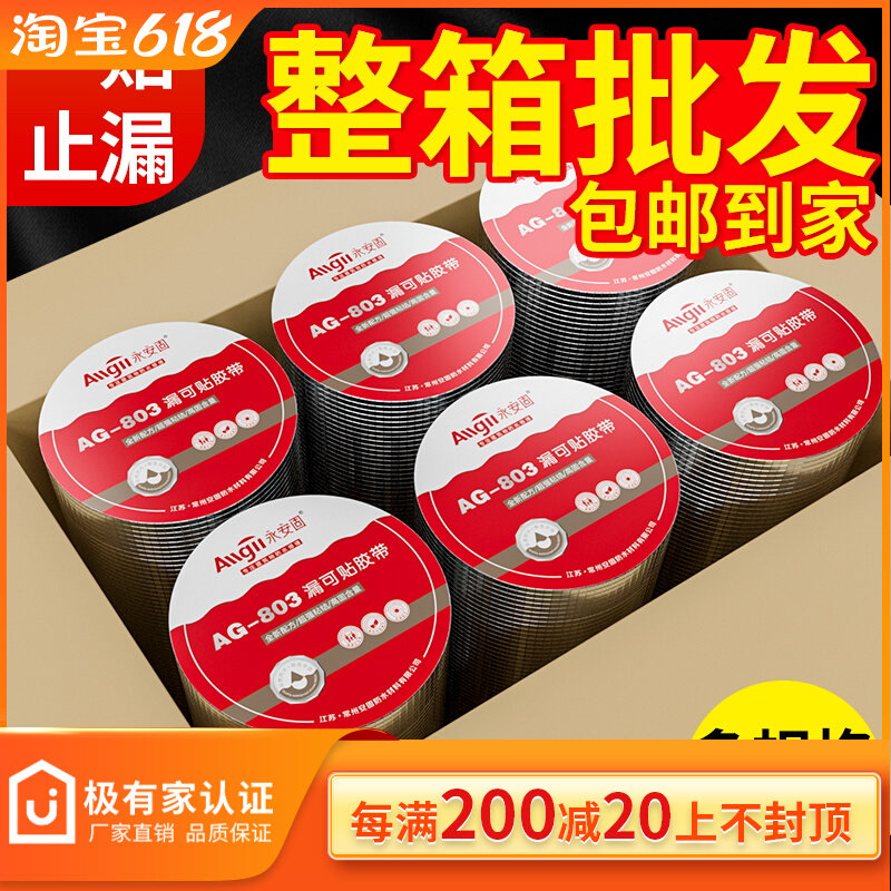 Roof Waterproof Adhesive Tape Squared Leak Repair Leak Material Roof Anti-Leaky coil Cracks Powerful patch Leak King