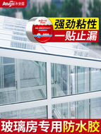SUNSHIFT Rò rỉ ngưng tụ thủy tinh hàng đầu Dán không thấm nước Dừng mái Băng rò rỉ Chất liệu niêm phong băng keo chống nước chính hãng