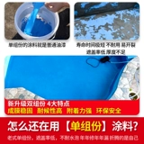 K11 Fish Pond Водонепроницаемое покрытие длинное пропитанное водой бассейн с водой, чтобы заполнить краску материал для бассейна, чтобы заблокировать выделенную клейкую краску