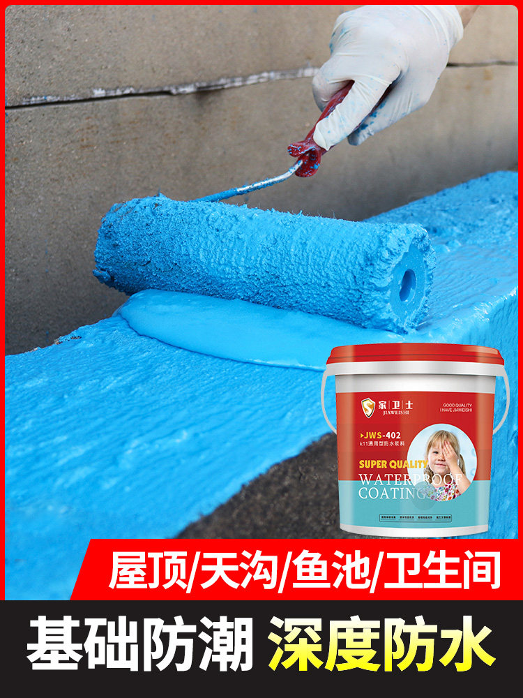 Gutter waterproof material Fish pond special outdoor pool paint Roof roof leak-proof paint Indoor cement glue