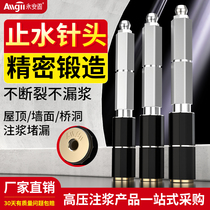 Water stop needle waterproof leak filling nail high pressure grouting machine grouting machine accessories nail material 8 10cm needle