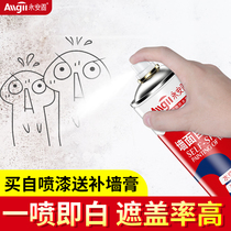 Wall repair agent white beauty Wall wall hole paste household putty paste inner wall reinforcement artifact crack repair