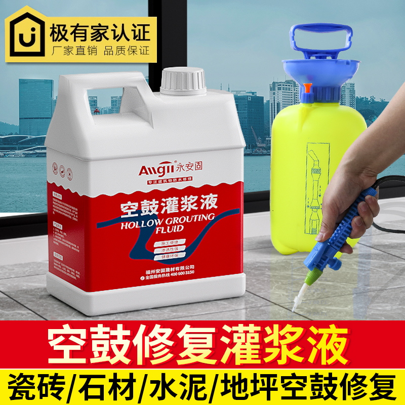Tile empty drum repair injection filling special glue wall floor grouting artifact floor tile warping repair liquid glue