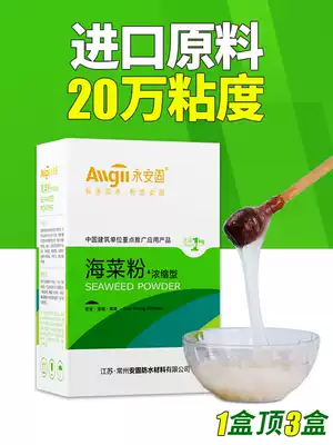 Haicai powder Yongan solid Taiwan construction special Haicai powder spray glue powder interface agent tile adhesive binder Exterior wall