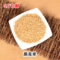 Oat rice bird nivebirds Birds Wheat Barley Oat Wheat Oat Rind Parrot Peony Genin 250g