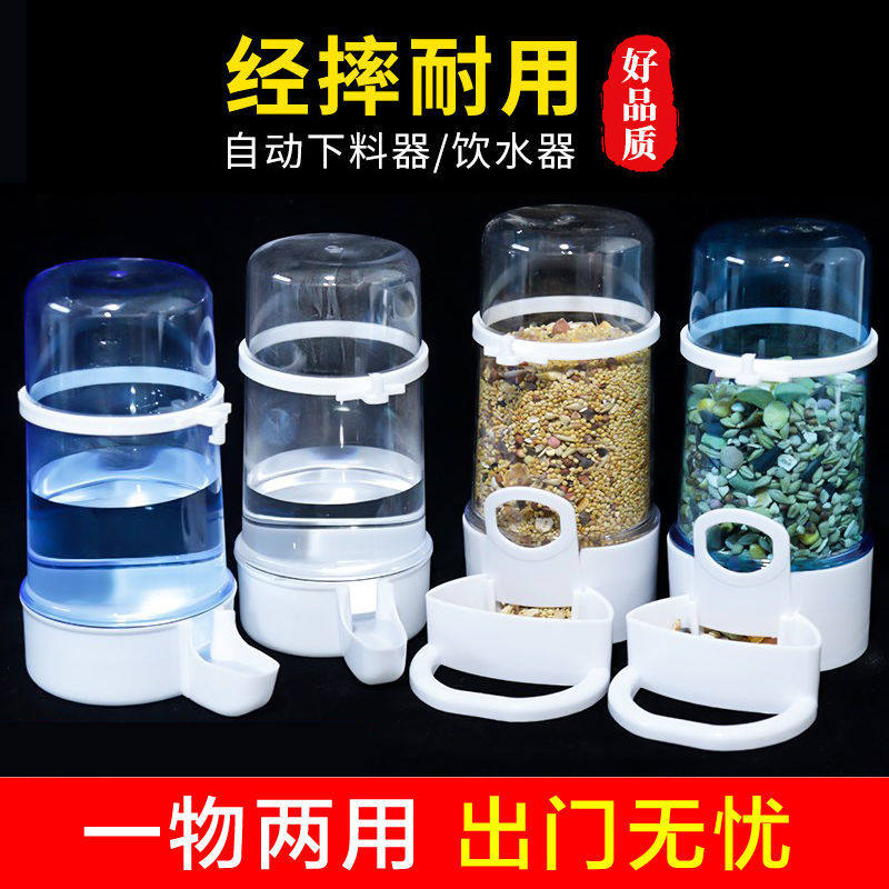 Birds With Water Drinkers Automatic Feeder Parrot Eating Box Bird Food Jars Bird Cage Accessories Bird items Drinking water-Taobao
