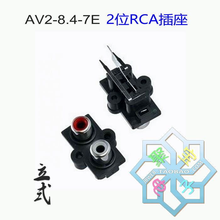 AV2-8 4-7B 2-hole RCA socket audio AV lotus socket red and white dual channel vertical socket
