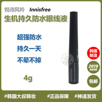 Korea INNISFREE vitality long-lasting waterproof black eyeliner pen#strong push net red