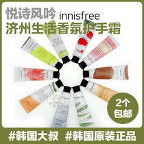 Buy 2 Korean innisfree innisfree hand cream moisturizing whitening moisturizing Christmas limited edition