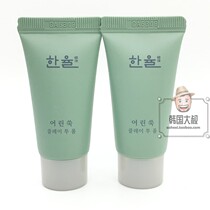Small sample South Korea HANYUL Han Lv Wormwood facial cleanser two-in-one moisturizing mild yellow pregnant women