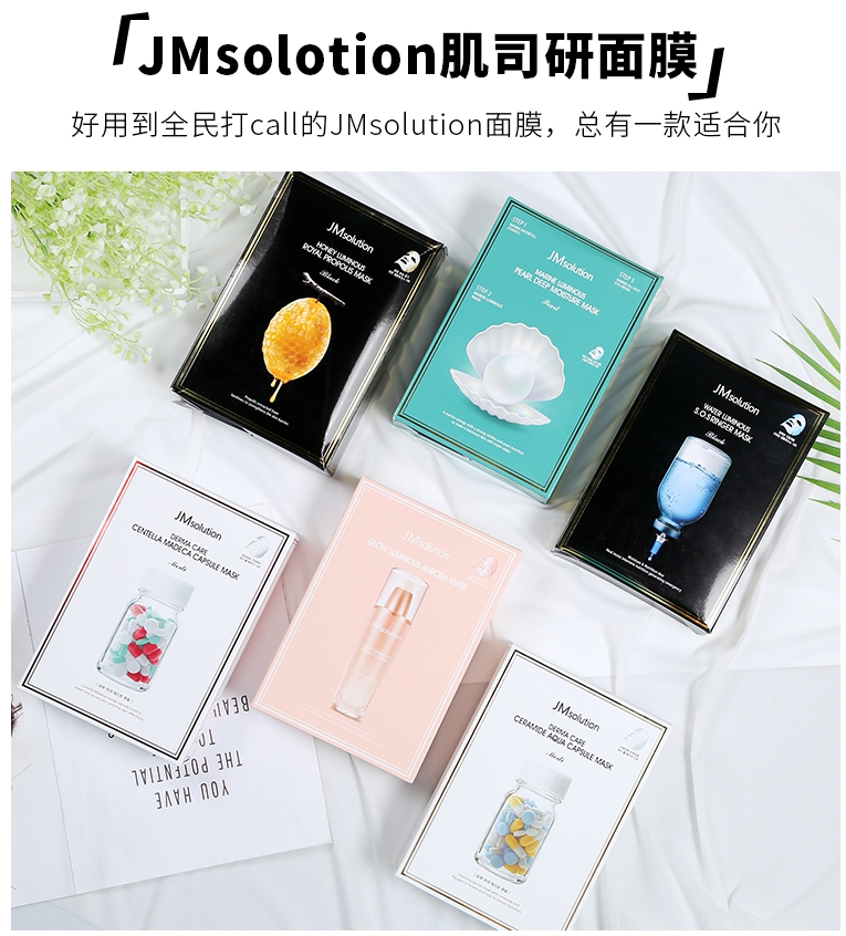 Clear Korean JMsolution Water Honey Silk Mask Ocean Pearl Rice Rose