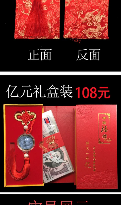 Với cờ 52 ngoại tệ gói màu đỏ 28 quốc gia đồng tiền nước ngoài tiền xu kỷ niệm lớn đầy đủ tiền giấy tiền thật
