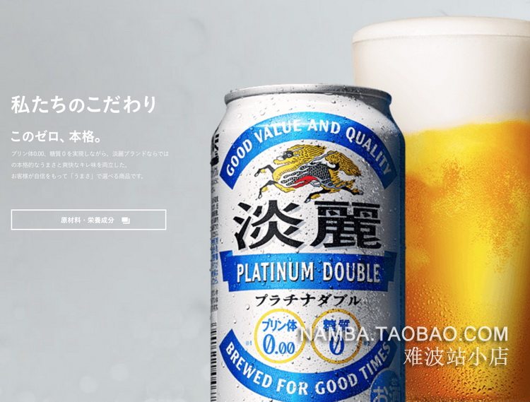 安享好物 安享C级啤酒-麒麟淡丽 零嘌呤啤酒  