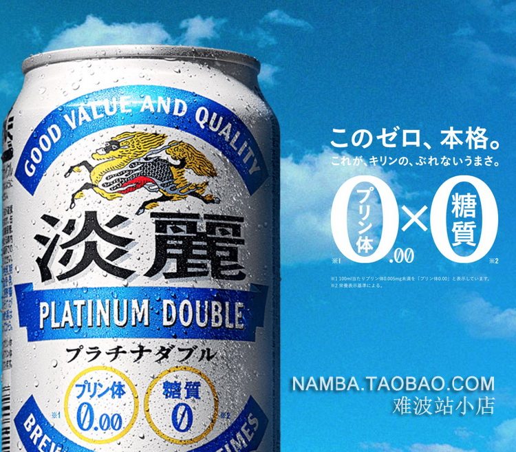 安享好物 安享C级啤酒-麒麟淡丽 零嘌呤啤酒  