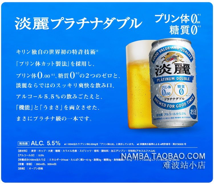 安享好物 安享C级啤酒-麒麟淡丽 零嘌呤啤酒  