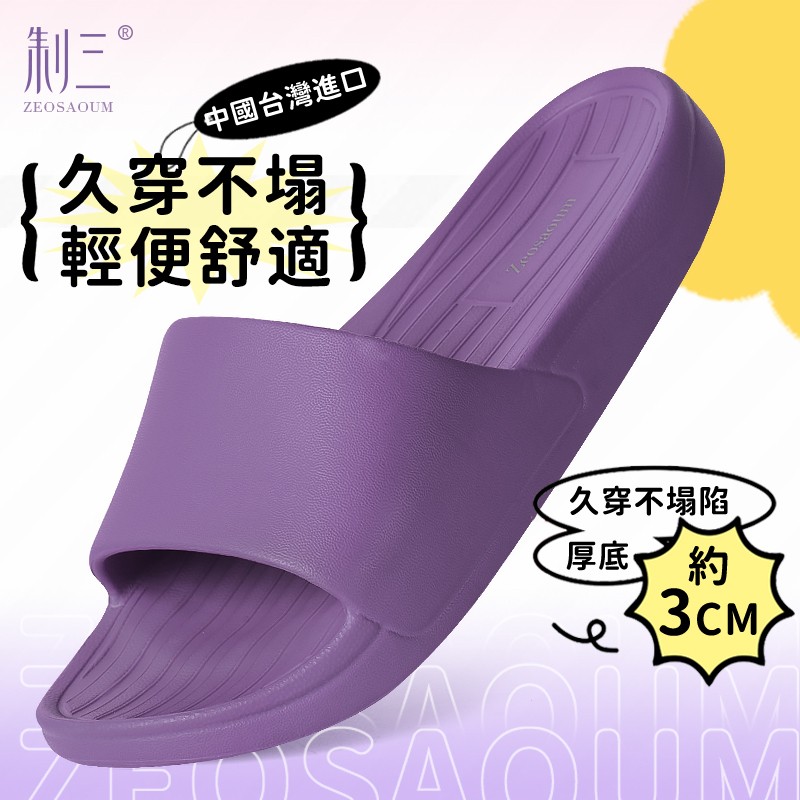 Taiwan-Made Eva Slippers for Women, Summer Indoor Home Non-Slip Bathroom Slippers for Couples