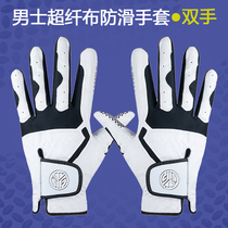  Golf gloves mens doubles microfiber cloth soft breathable wear-resistant and non-slip golf gloves can be washed