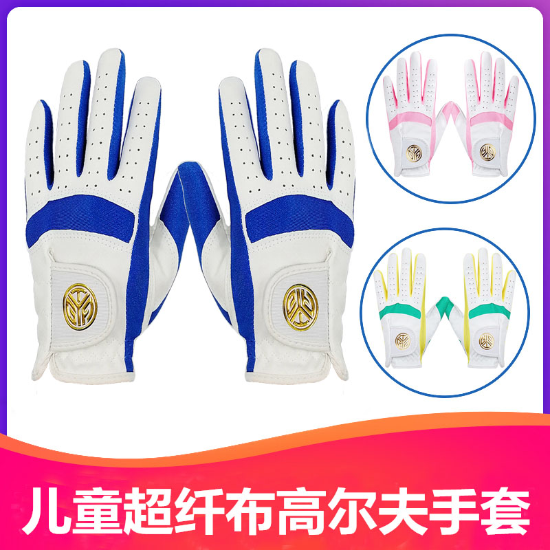 Children's golf gloves Boys and girls imported microfiber cloth breathable wear-resistant thin two-handed golf gloves