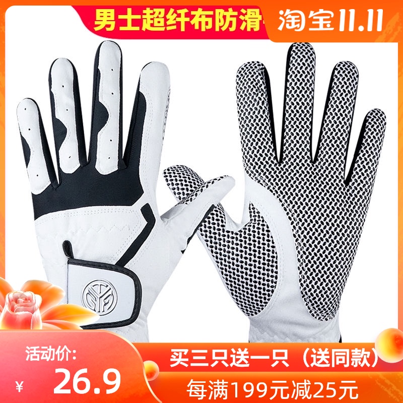 Golf gloves men's ultra-fiber cloth soft breathable non-slip wear-resistant golf gloves washable