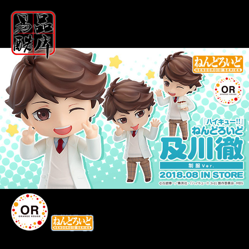 Gsc Or Nendoroid 粘土人8 排球少年及川彻制服ver 售罄