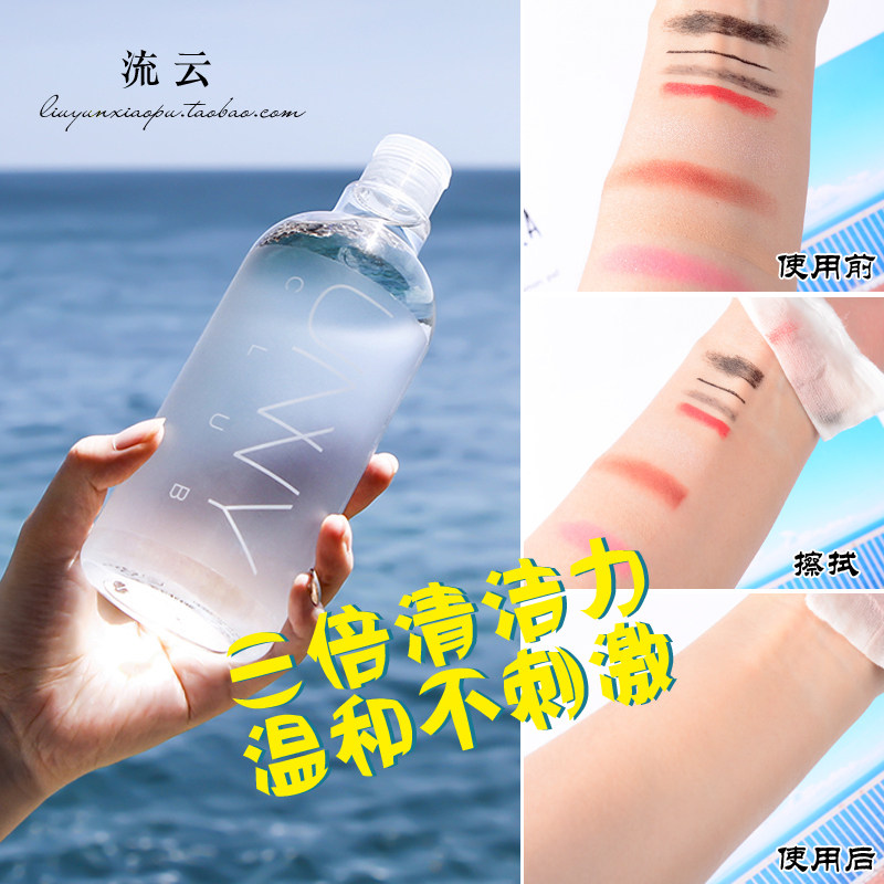 Dispensers new favorites -- South Korean unny makeup remover water deep clean and gentle no irritated face relief lotion 500ml