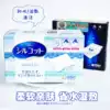 Japan Unijia cotton makeup remover cotton Face cleaning gentle 1 2 Super water-saving cotton 40 80 pieces