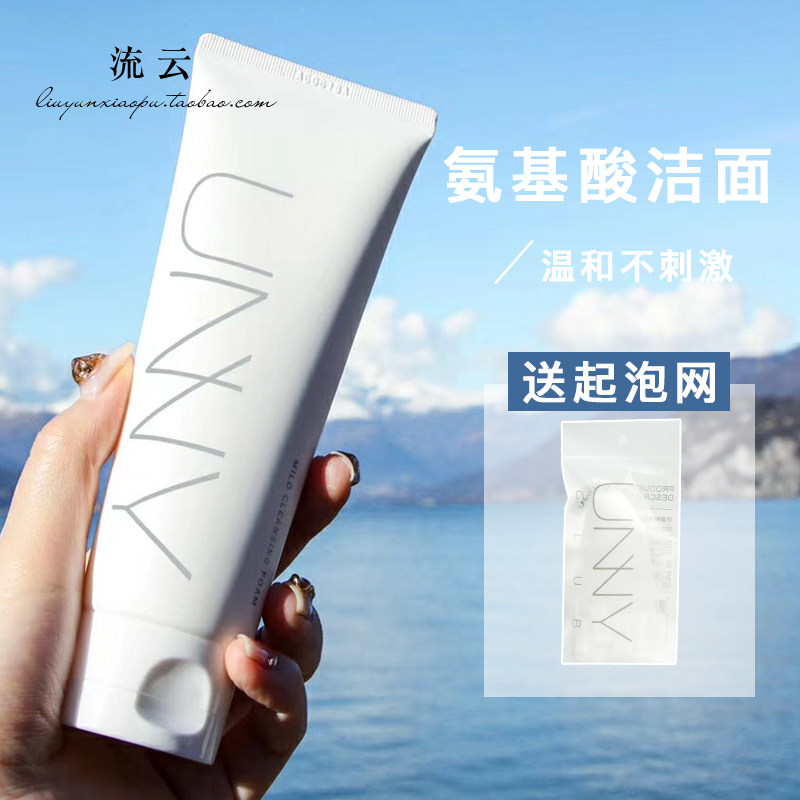 Streaming Cloud Big Dispensers -- Unny Amino Acids Wash Face Milk Sensitive Muscle Deep Cleansing Foam Wash Face Milk Moisturizing Moisturizing