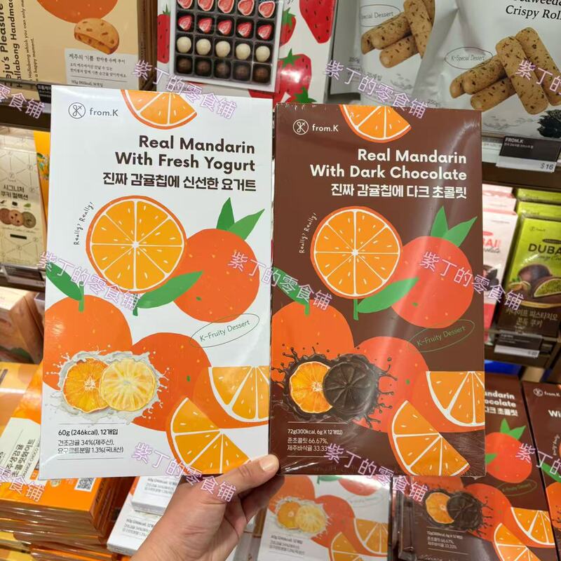 In-Stock Korean Jeju Local Snacks From.K Yogurt Orange Chocolate Chips