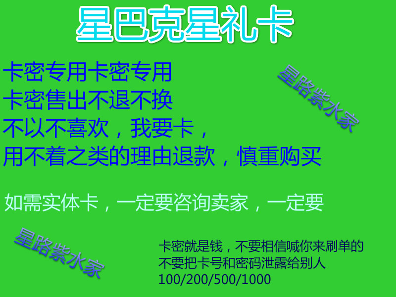 Automatic Star Card 100 200 500 yuan card card card deduction card for national use