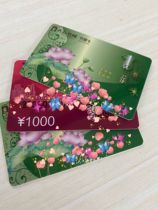 Suguka Suguo supermarket shopping card 100 200 500 1000 yuan face value cash card