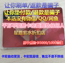 Suning Tesco gift card 1000 yuan face value coupon universal card Suning card can buy mobile phone