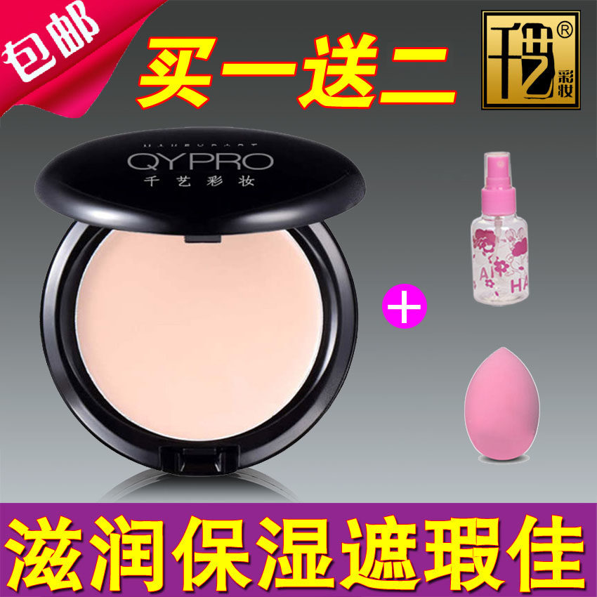 one thousand art powder bottom cream controlled oil waterproof and nourishing live female anchor Flawless Students Beginology Makeup Artist Special for Flawless Cream