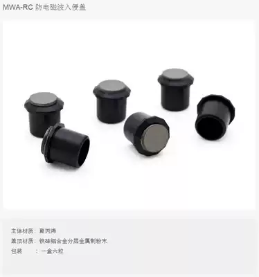 Oyaide MWA-RC RCA Lotus anti-electromagnetic protective cap Shielding cover Dust cover 6 pcs per set