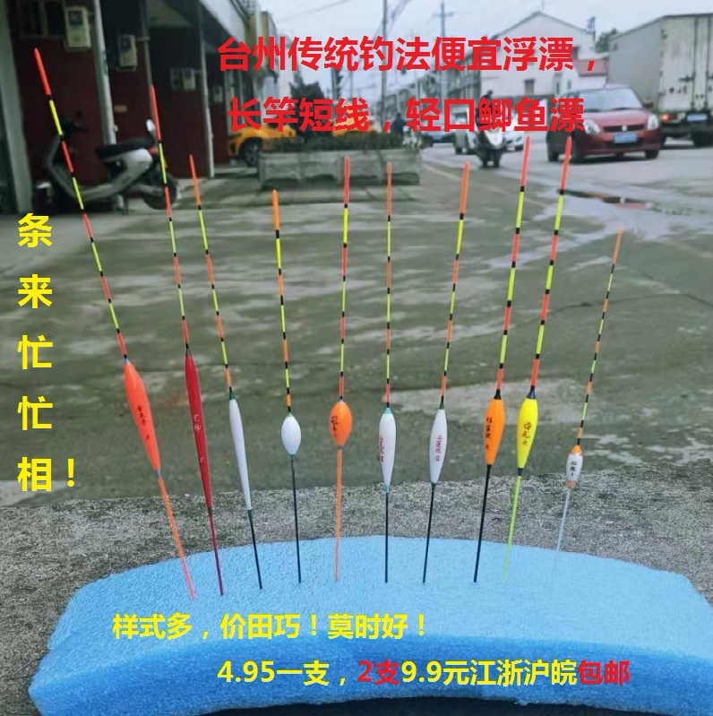 Taizhou Drift Long Rod Short Line Traditional Fishing Float Pretzels River Plastic Blow Bubbles Plus Coarse Heads Light Mouth Carp Abundant Short Buoys