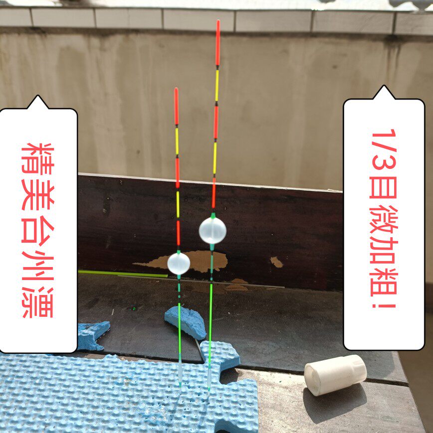 Boutique Desk State Bleached Manual Air Bubble Blanching A Three Eyes Micro Plus Rough Clear Tail Long Rod Short Line Traditional Fishing Pretzels River Rafting