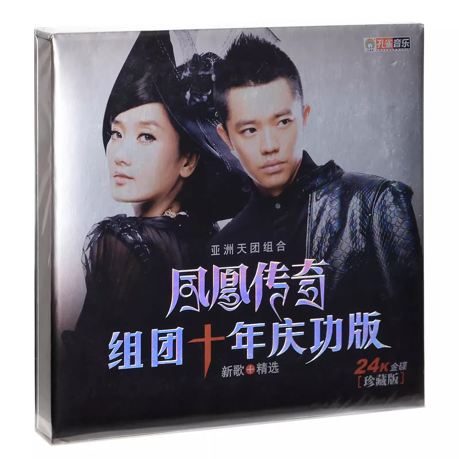 未開封CD 限定特装版「美麗新世界　光榮歲月」24bit珍蔵版金碟CD 未開封CD 限定特装版「美麗新世界 光榮歲月」24bit珍蔵版金碟CD