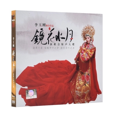 Genuine CD disc Li Yugang Mirror album CD Anti-string music Pop songs Car CD CD disc