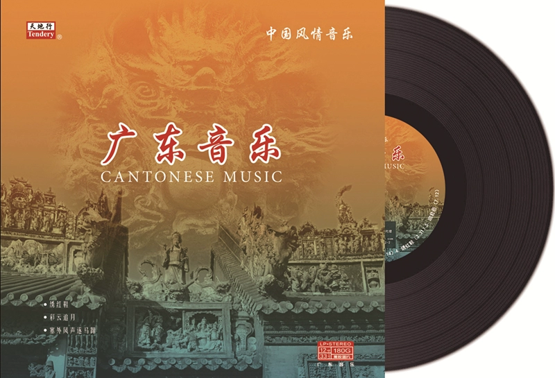 Nhạc phong cách Trung Quốc - đĩa nhạc LP Quảng Đông LP ghi đĩa 12 inch đặc biệt cho máy ghi âm - Máy hát