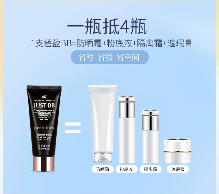 JUST BB / Jiasi skin 缇 Bi Ying Kem chống nắng dưỡng ẩm dưỡng ẩm che khuyết điểm cô lập trang điểm nude BB nhập khẩu