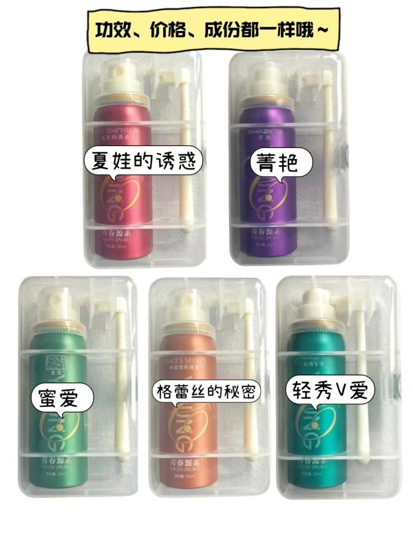 Grand Fei with Youthful Elements, Grace, Eve, Light and Elegant, Honey Love, Exquisite